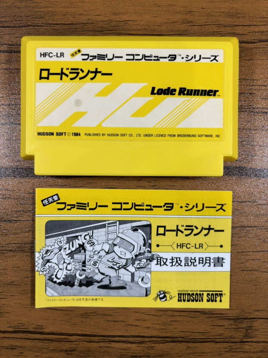 1円〜 ファミコン ロードランナー ファミコンソフト 取扱説明書付 動作未確認 ファミリーコンピュータ FC ハドソン 簡易清掃済の画像1