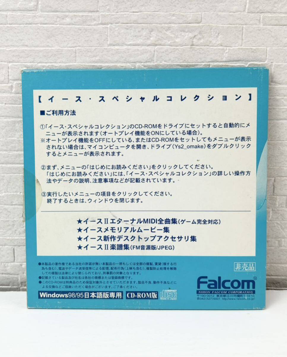 1円〜 イースⅡ~ YS Ys Special Collection YSIETERNAL イース・スペシャルコレクション ケース CD Falcom CD ケース 動作未確認の画像2