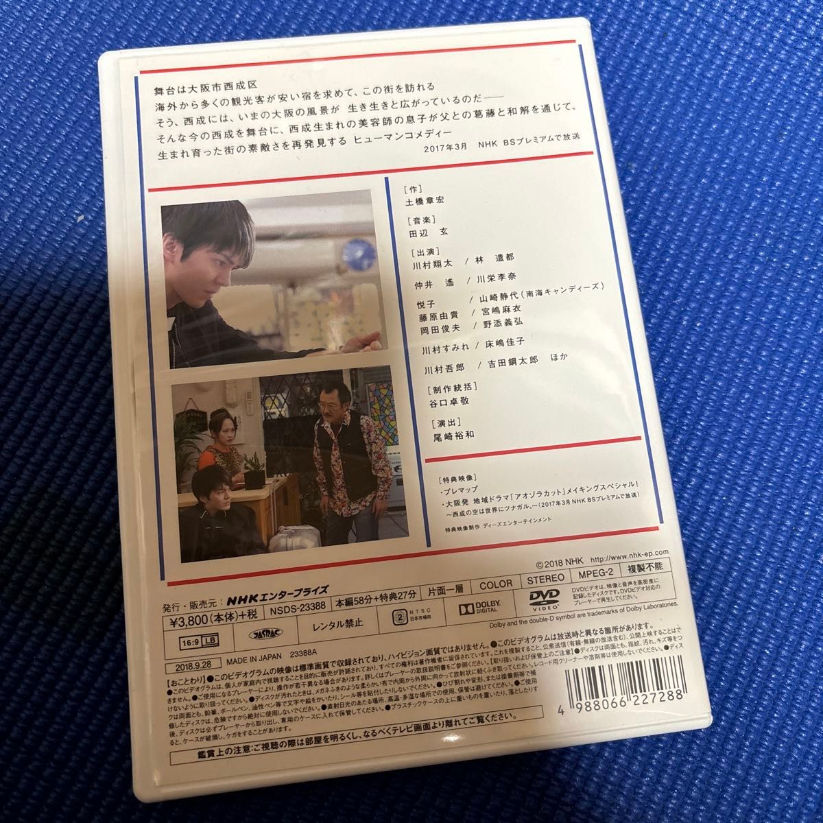 アオゾラカット DVD
