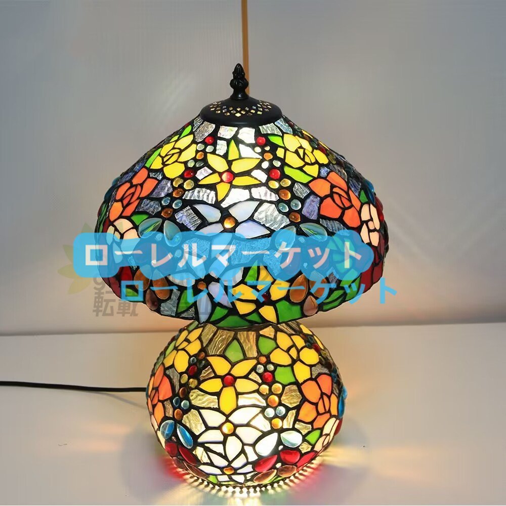 花柄 ステンドグラス ランプ 芸術品 室内装飾 照明 レトロな雰囲気 ステンドランプ テーブルスタンド ティファニー技法