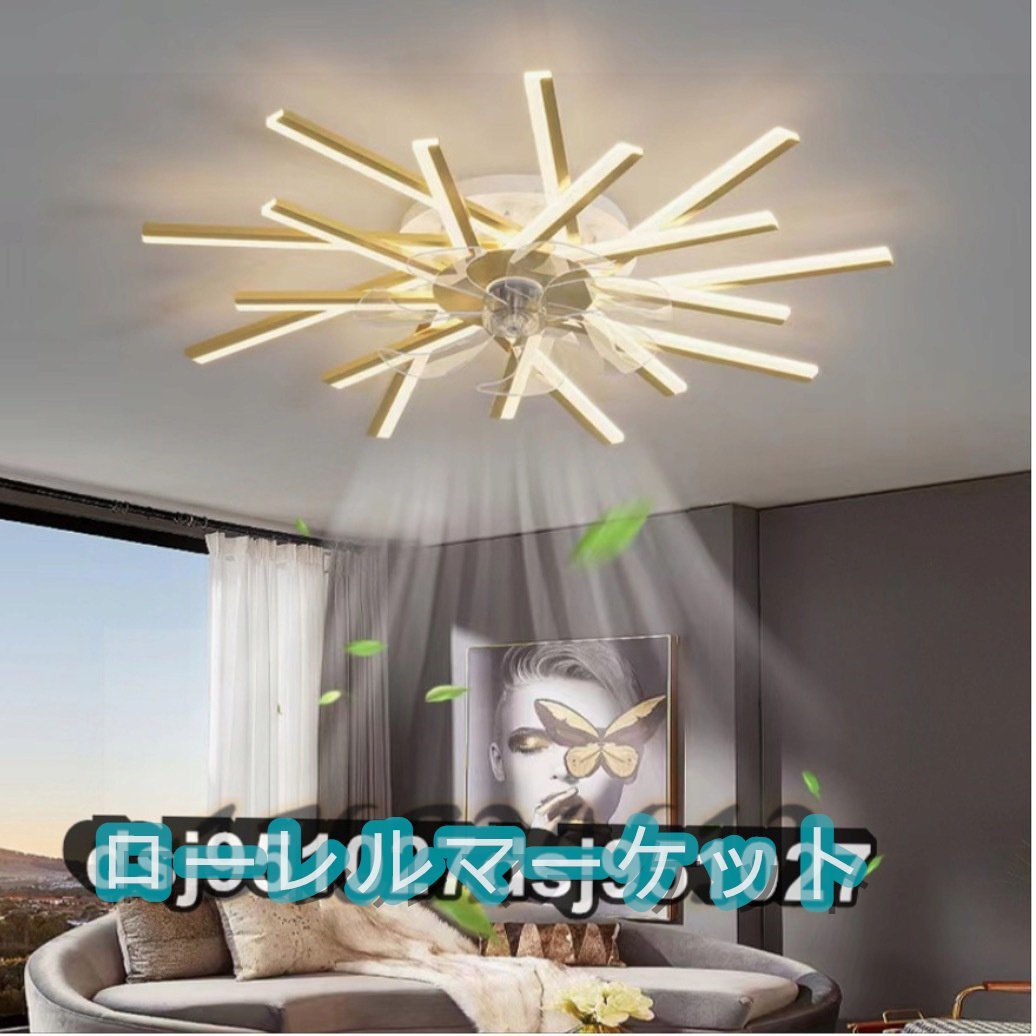6種類の風速モード LEDシーリングファンライト　ファ ストア 照明天井ファン リモコン制御 3種類のライトカラー