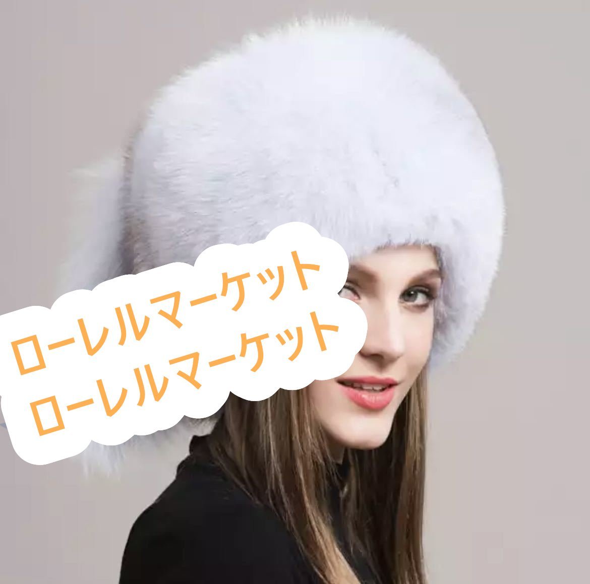 狐 キツネ ロシアン帽子 毛皮 白 防寒 帽子 ホワイト キツネの毛皮防寒帽子 暖かい 冬用 魅力的 極美品