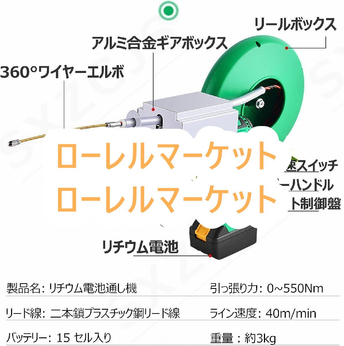 電線通し 住宅建設 自動ねじ切り機 通線工具 高効率 入線専用ワイヤー 1個電A402 通線 電気技師 30M 順方向逆方向 自動電動プーラー_画像8