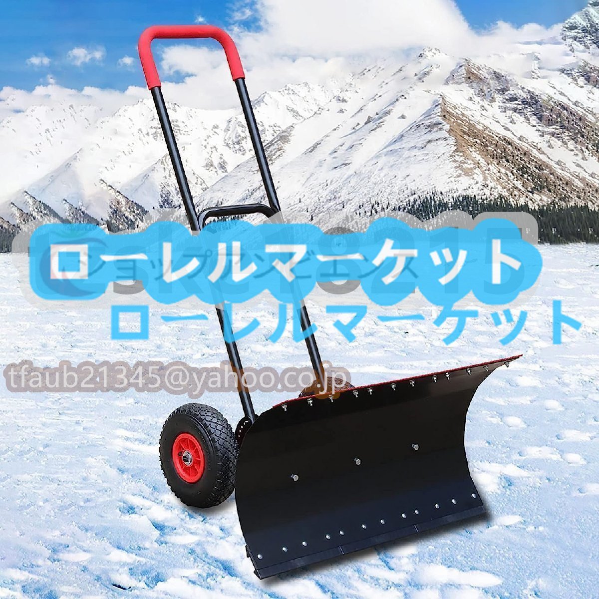 シャベル 雪かき機 除雪 左右角度調整 タイヤ付き 除雪作業 2つの機能 雪かき 除雪と除氷 押す 除雪機 除雪用具 手押し式 家庭用 スコップ