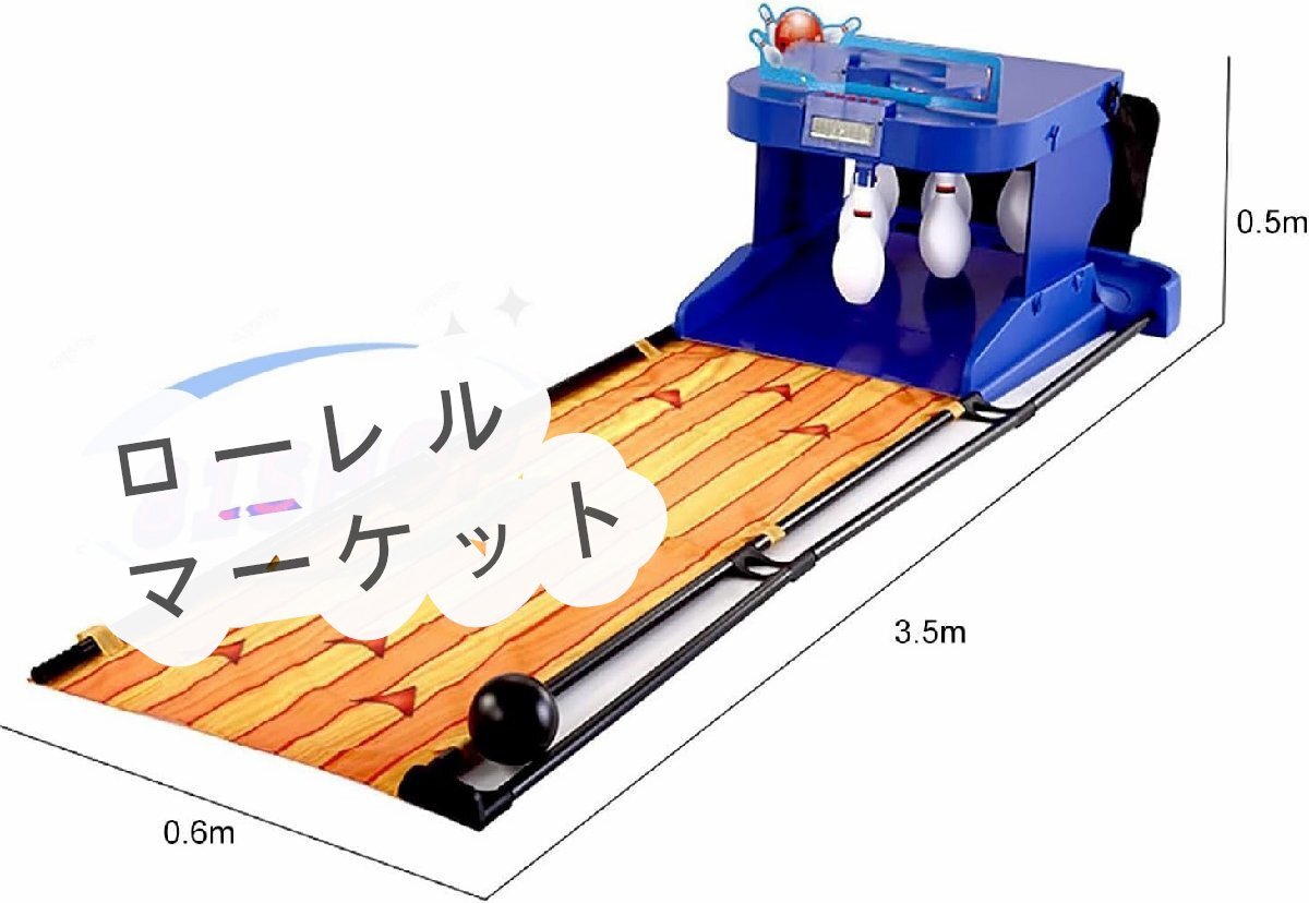  electric bowling game set, LED screen electron score ring, automatic reset attaching, simulation sound effect, 3.5m