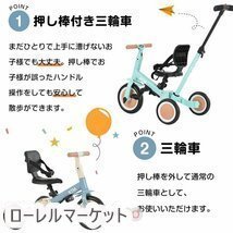 子供用三輪車 4in1 三輪車のりもの押し棒付き 自転車 おもちゃ 乗用玩具 ミルクティー_画像5