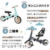 子供用三輪車 4in1 三輪車のりもの押し棒付き 自転車 おもちゃ 乗用玩具 ミルクティー_画像3