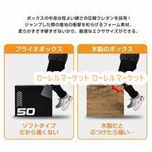 ソフト ボックス 体幹 トレーニング 昇降台 3in1 ステップ台 プライオボックス 跳び箱 プライオメトリクス 40×50×60cm ジャンプ台_画像7