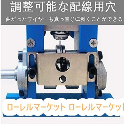 実用★電線皮剥き機 手 Φ1-25mmワイヤー適用 手回し 家庭業務用電動手動対応 エコケーブル ワイヤーストリッパー ストリッパー_画像5