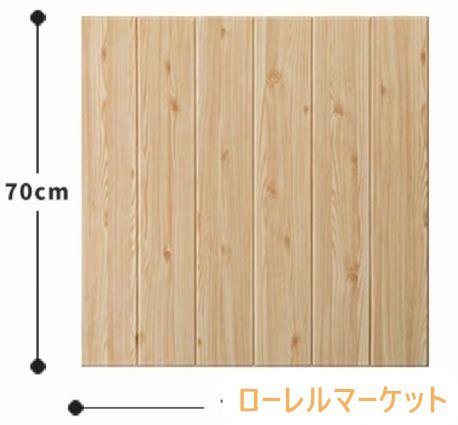 20枚 3D壁紙70*70cm レンガ 防音シート 木目 高品質 シート 剥がせる 壁紙シール DIYクッション_画像1