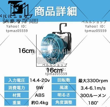 超人気 クーリングファン 扇風機 マキタ 互換 LED 充電式ファン_画像4