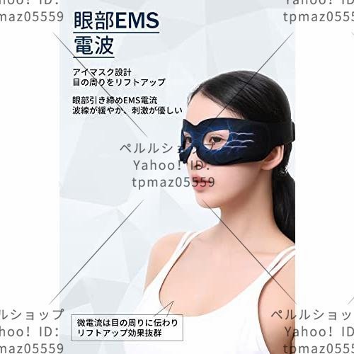 目元美顔器 目元ケア ヒーターブラック EMS EMS美顔器 EMSマスク USB充電式 美顔器 美顔器超音波 目もとケア_画像4