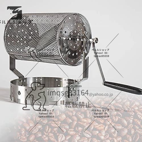  нержавеющая сталь сталь производства кофе жаровня ручной вращение кофе бобы .. машина руль имеется бобы. выпечка производитель Espresso механизм для бытового использования 