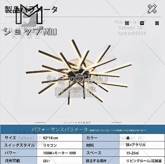 品質保証☆LEDシーリングファンライト、照明天井ファン、リモコン制御、3種類のライトカラー、6種類の風速モード ファ_画像5