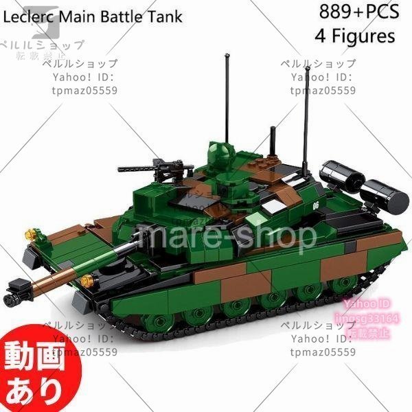 ブロック LEGO レゴ 互換 レゴ互換 軍隊 ミリタリー 兵士 戦車 装甲車 軍人 軍 おもちゃ 知育玩具 玩具 知育 子供 プレゼント 889ピース_画像1