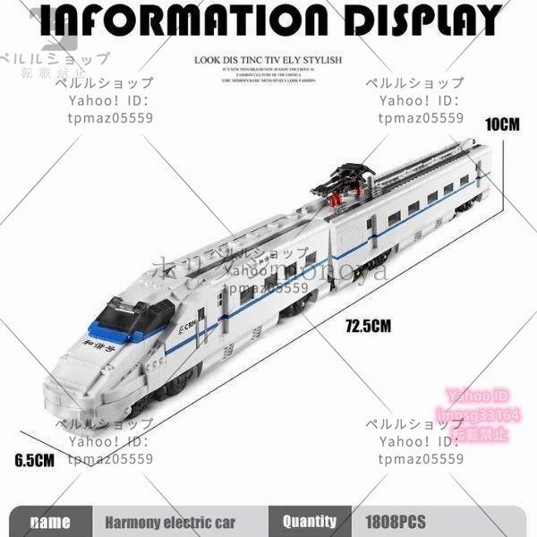 ブロック レゴ互換 LEGO シティ 新幹線 トレイン リモコン ライト付 MouldKing社製 moc DIY_画像9