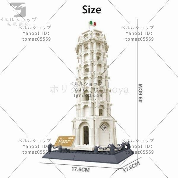 ブロック LEGO レゴ 互換 ピサの斜塔 イタリア 世界遺産 世界の有名な建物 建造物 建築都市_画像2