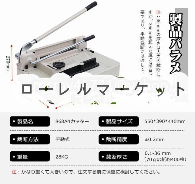 裁断機 ペーパーカッター A4 重型 紙カッター オフィス用 手動 事務用品 紙トリマー 紙、厚いアルバム、レシピ、本などに_画像2