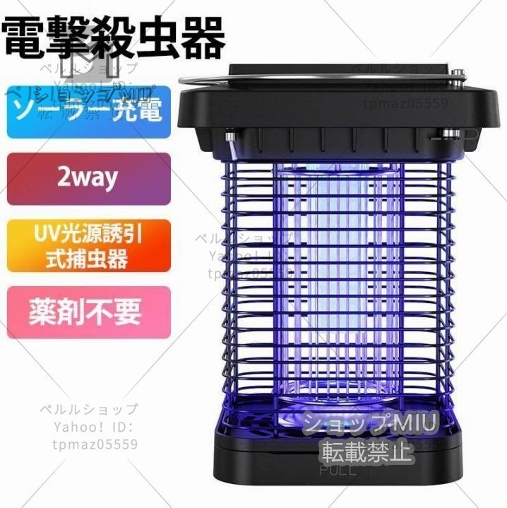  electric bug killer electric shock insecticide machine mosquito repellent vessel outdoors 1W insect taking . machine .. light 2way UV light source .. type . insect vessel LED. insect light solar charge mosquito removal outdoors for indoor for 