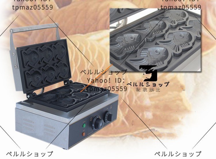 焼き 電熱 たい焼き 魚の形 業務用/厨房機器/飲食店/店舗用品/屋台/出店_画像2