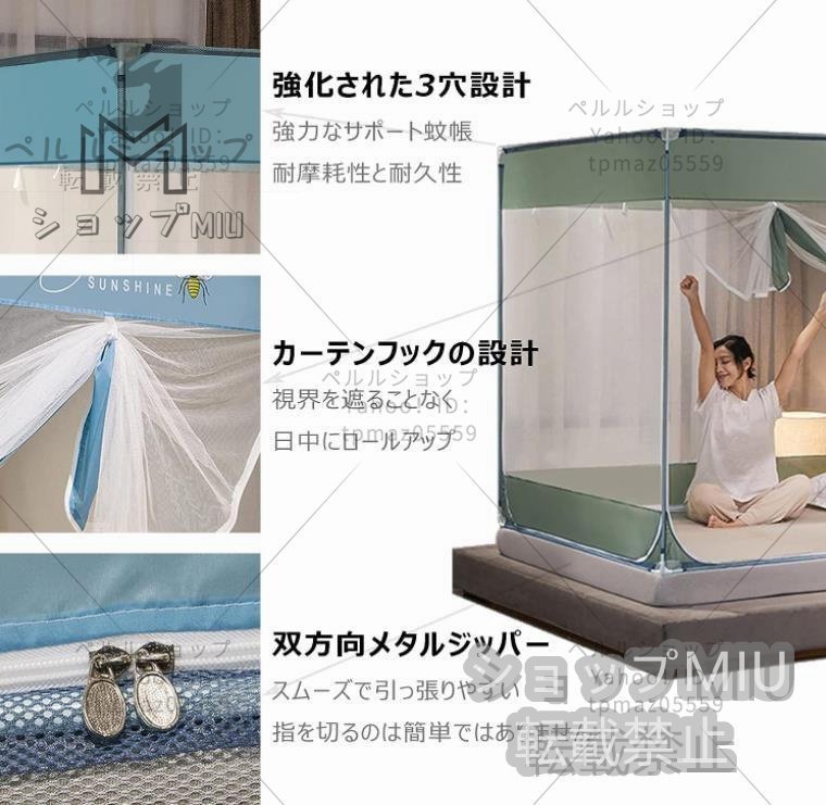  new arrival mosquito net bottom attaching 3 door design .. density . high mosquito net bed for tatami large camp type mo ski to net insect / mosquito ..mkate measures 