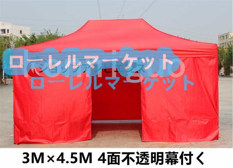 折りたたみ伸縮式 園芸棚温室 3m×4.5m 4本足 厚手 4面不透明幕付く 人気推薦☆ 屋台 バーベキュー テント_画像1