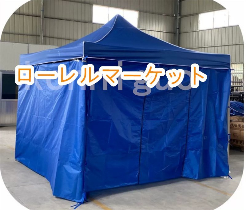 送料無料(北海道/沖縄離島除く) 屋外 テント 3m×4.5m 4本足 4面不透明幕付く 折りたたみ伸縮式 厚手 園芸棚温室 屋台 バーベキュー hw30_画像3