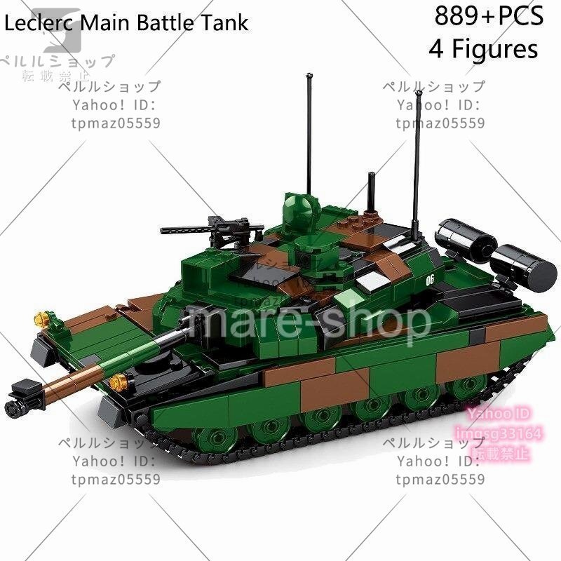 ブロック LEGO レゴ 互換 レゴ互換 軍隊 ミリタリー 兵士 戦車 装甲車 軍人 軍 おもちゃ 知育玩具 玩具 知育 子供 プレゼント 889ピース_画像2