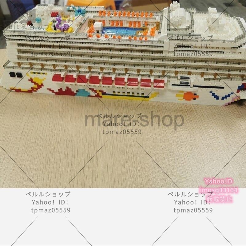 ブロック LEGO レゴ 互換 船 豪華クルーズ船 豪華 クルーズ船 航海 男の子 プレゼント 玩具_画像5