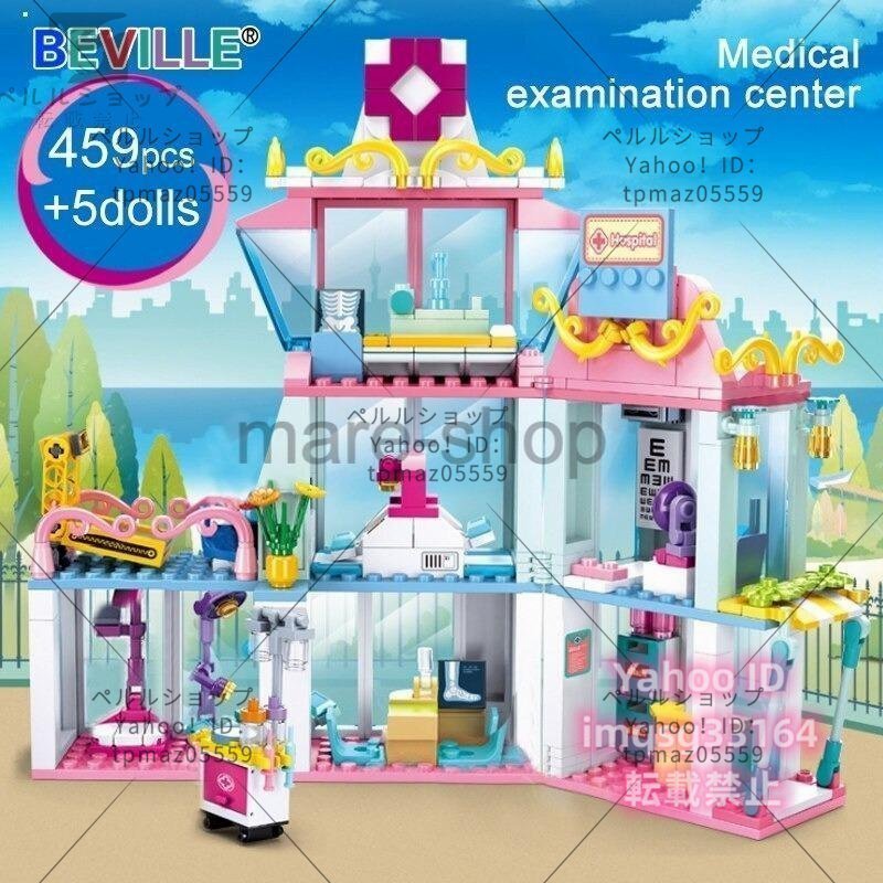 ブロック レゴ LEGO 互換 病院 ホスピタル 医療 おもちゃ 建物 海外輸入 男の子 女の子 知育玩具 459ピース_画像7