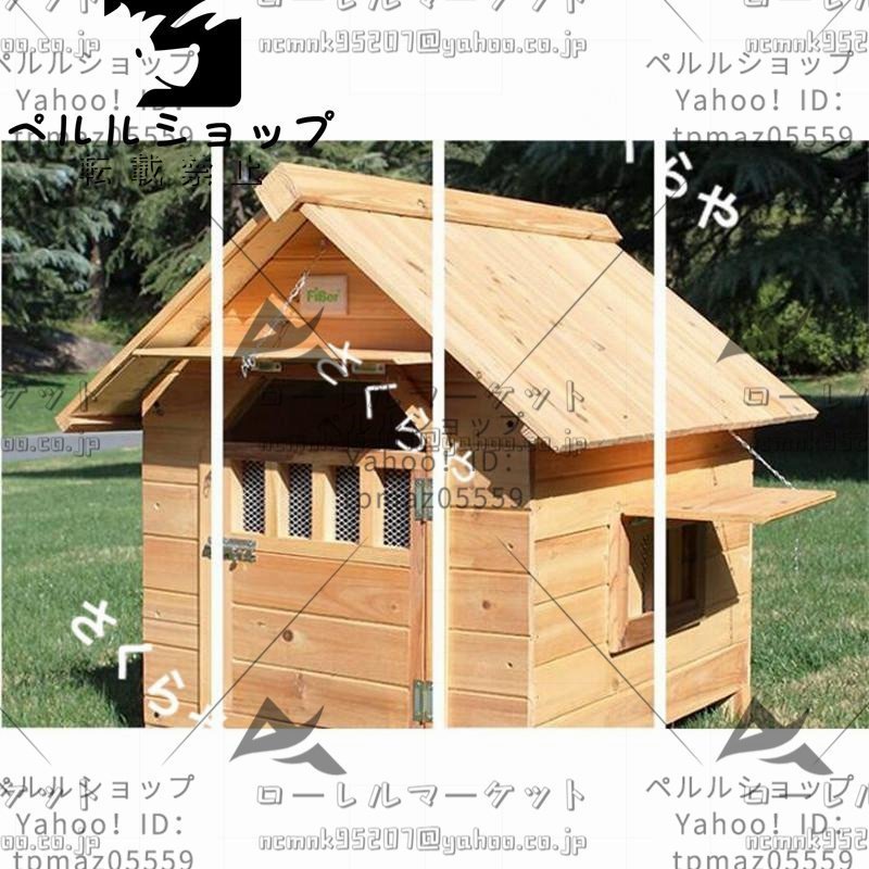 家庭用 豪華犬別荘 丈夫 ペットハウス 犬小屋 ハウス おうち 屋外 野外通気性 耐磨耗 簡単組立 XXL_画像6