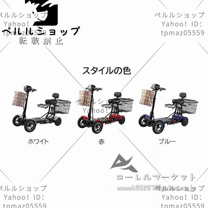 超人気 シルバーカー 車椅子 電動シニアカート 4輪折りたたみ式モビリティスクーター シート付き軽量4輪スクーター 折りたたみ式_画像8