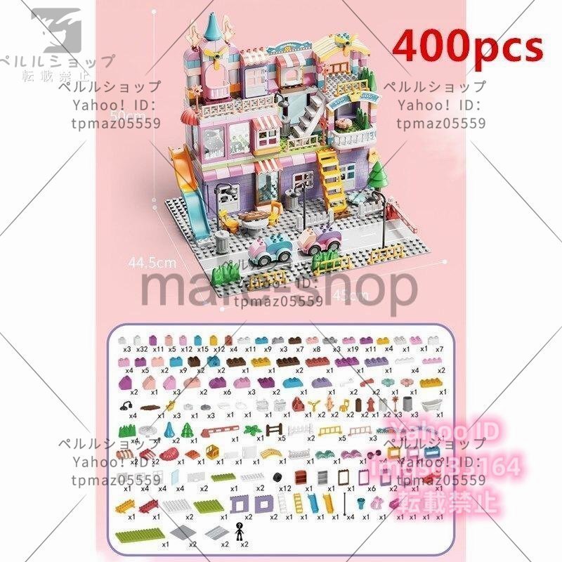 ブロック LEGO レゴ 互換 レゴ互換 ピンクの家 大きめブロック 208ピース 知育玩具 おもちゃ 女の子 贈り物 プレゼント_画像5