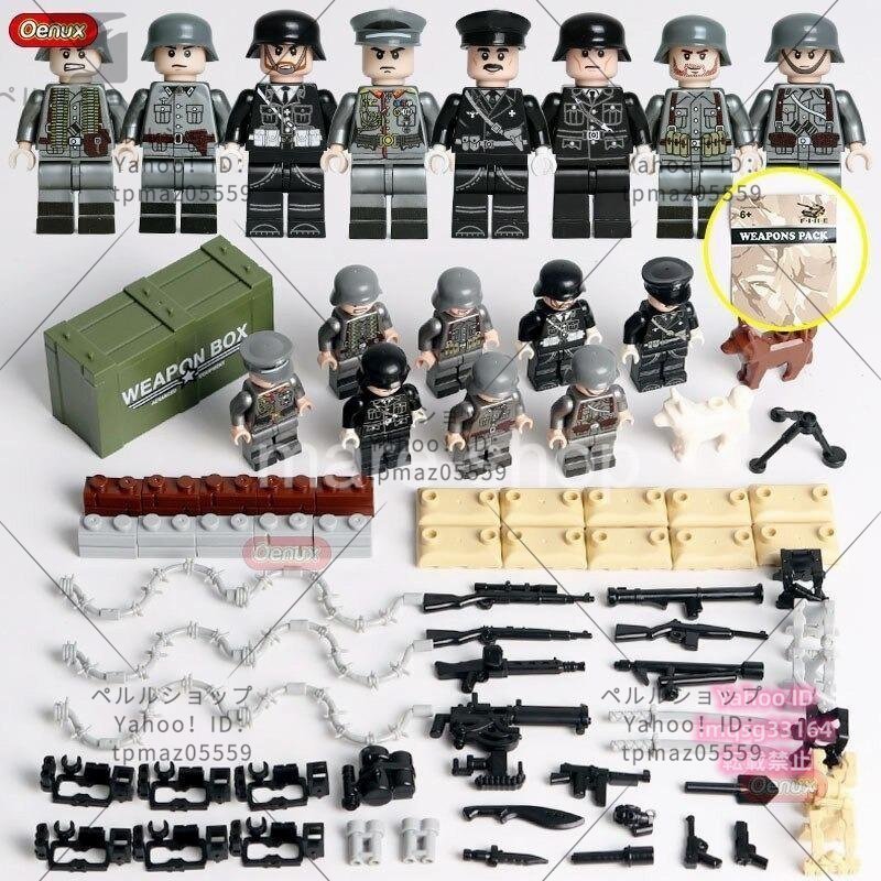 ブロック LEGO レゴ 互換 レゴ互換 第二次世界大戦 軍隊 ミリタリー セット軍人 兵士 ドイツ ドイツ兵 タイプ2 おもちゃ 知育玩具 玩具 知_画像1