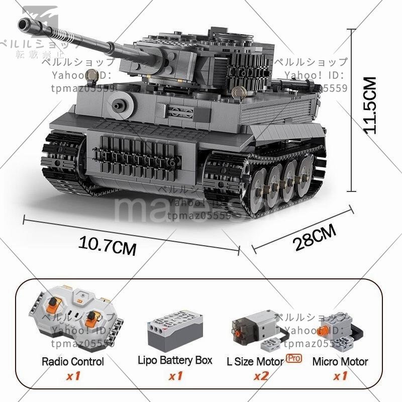 ブロック LEGO レゴ 互換 レゴ互換 タイガーラジコン 戦車 玩具 おもちゃ 知育 男の子 プレゼントの画像6