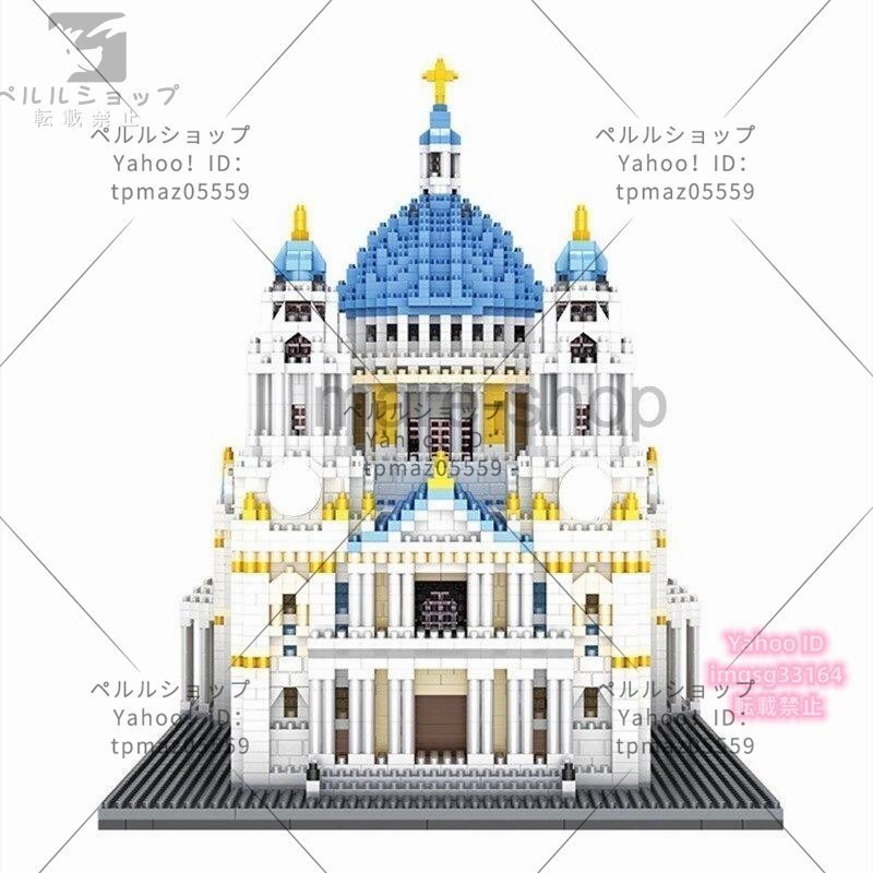 ブロック LEGO レゴ 互換 セントポール大聖堂 ロンドン 世界 世界建築 世界の有名な建物 建造物 建築都市 7053ピース_画像9