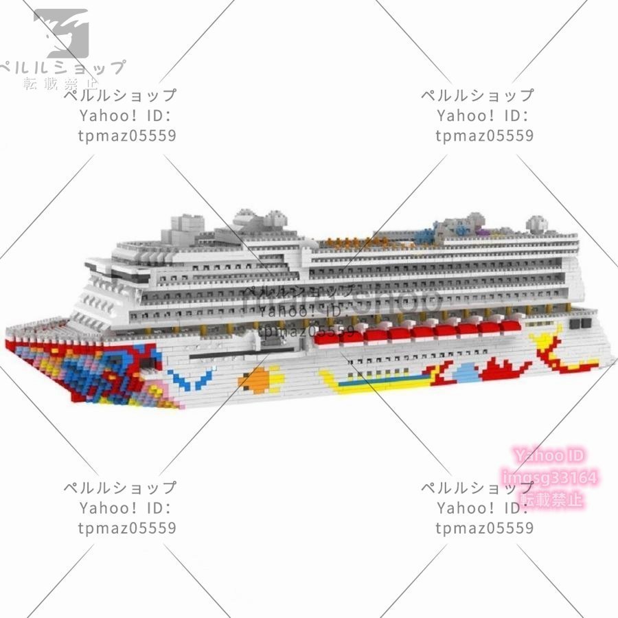 ブロック LEGO レゴ 互換 船 豪華クルーズ船 豪華 クルーズ船 航海 男の子 プレゼント 玩具_画像6