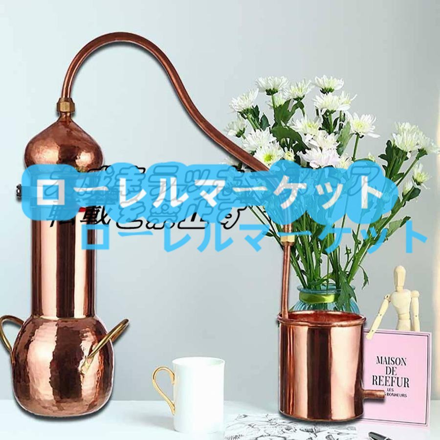 純銅アレンビック蒸留器、純銅密造酒蒸留器 (3L) 店長特選 オイル蒸留器古代、自家醸造ワイン製造キット