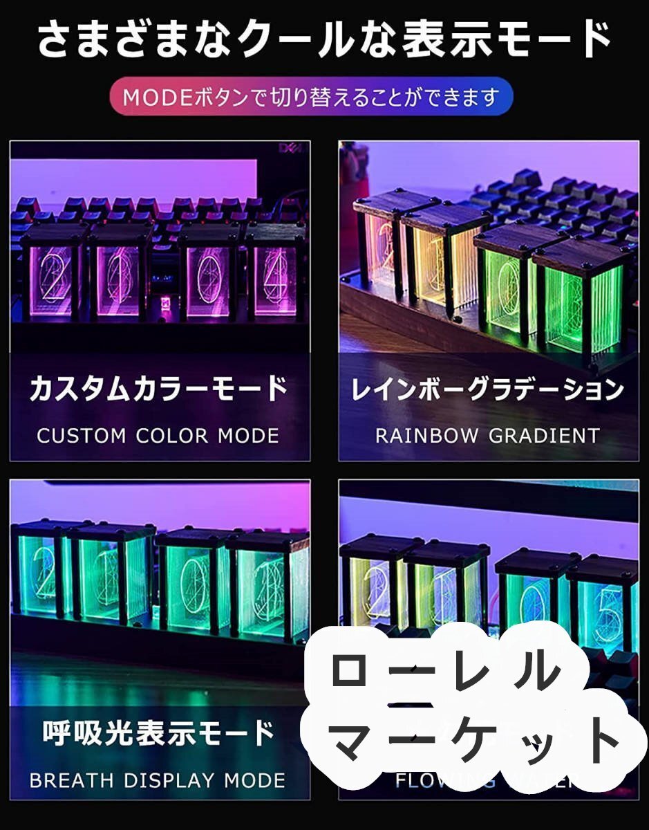 ニキシー管 時計 デジタル時計 木製 置き時計 おしゃれ インテリア ネオン管 組み立て不要 真空管 目覚まし時計チューブクロック_画像4