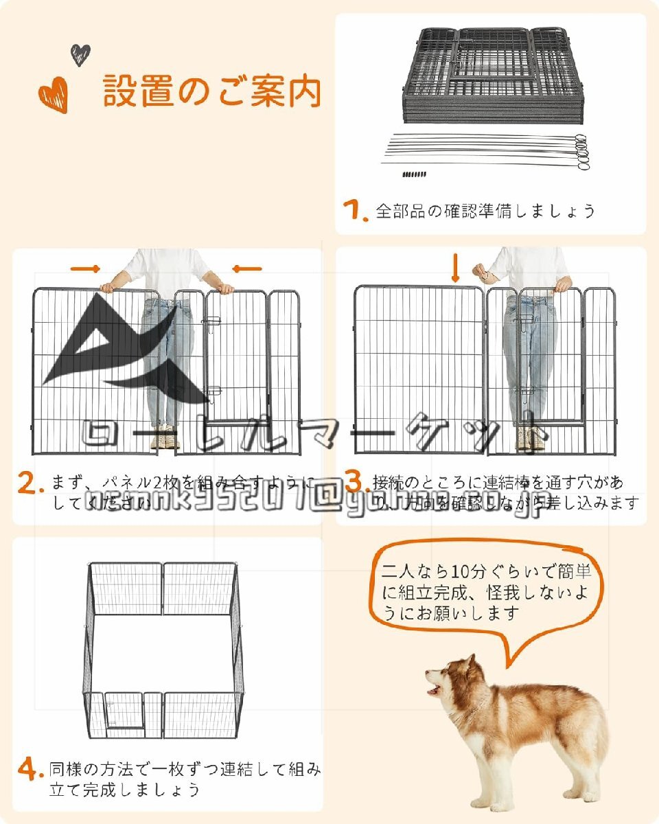 ペットフェンス 大型/中型犬用 ペットサークル パネル8枚 複数連結可能 組立簡単 折り畳み式 犬用サークル 高さ100cm