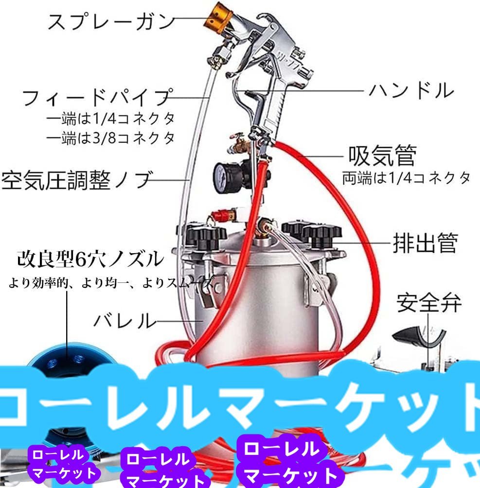 (容量5L ノズル径 スプレーガン ペイントスプレー 加圧式 2.0mm) 容量2-15L 塗装用 2.0-4.0mm 6穴口径 圧送タンク エアースプレーガンの画像3