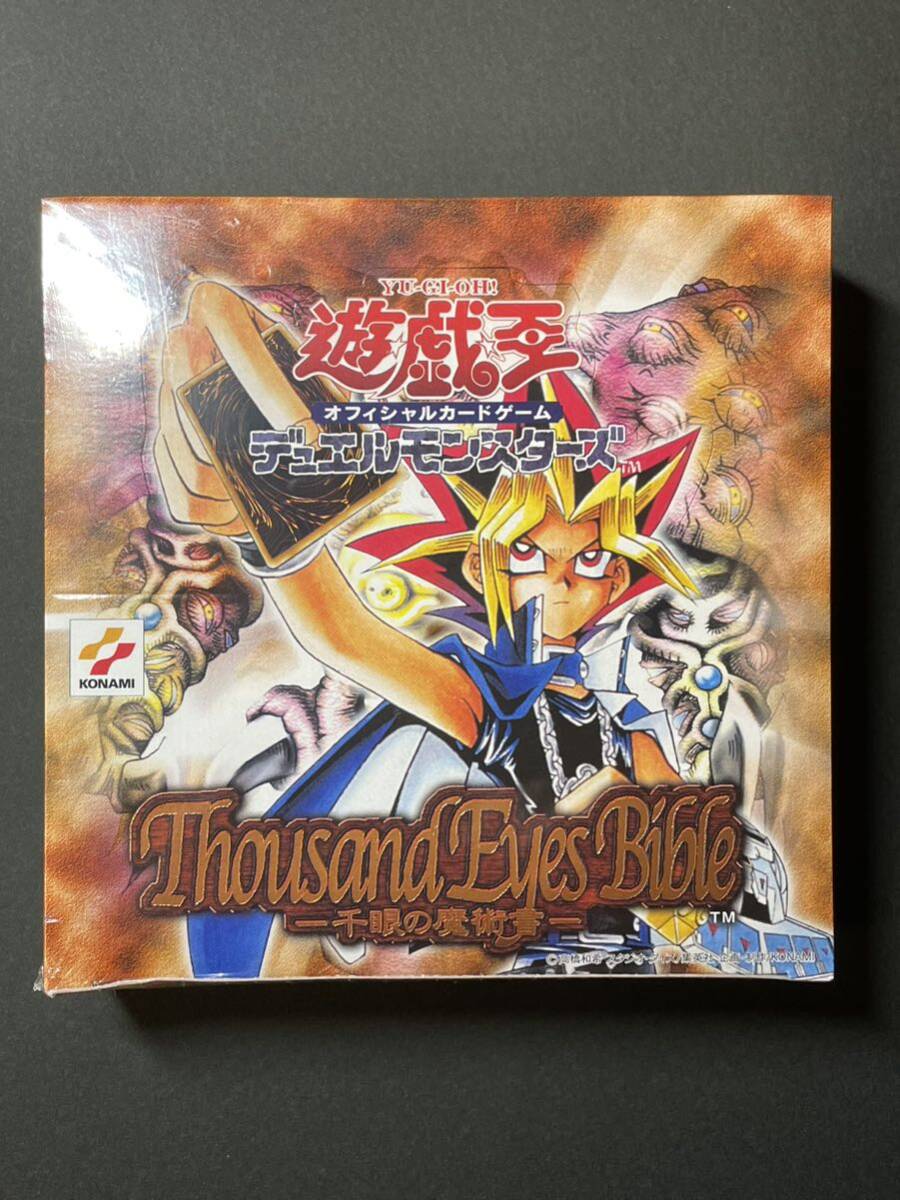 ★遊戯王デュエルモンスターズ［サウザンド・アイズ・バイブル -千眼の魔術書-］1BOX 未開封★ _画像1