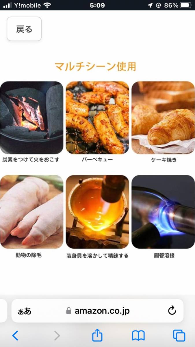 トーチバーナー ガスバーナー　料理用　BBQ バーベキュー 炙り調理 あぶり キャンプ　お菓子作り　炭火起こし　焦がし　焦げ目　花見