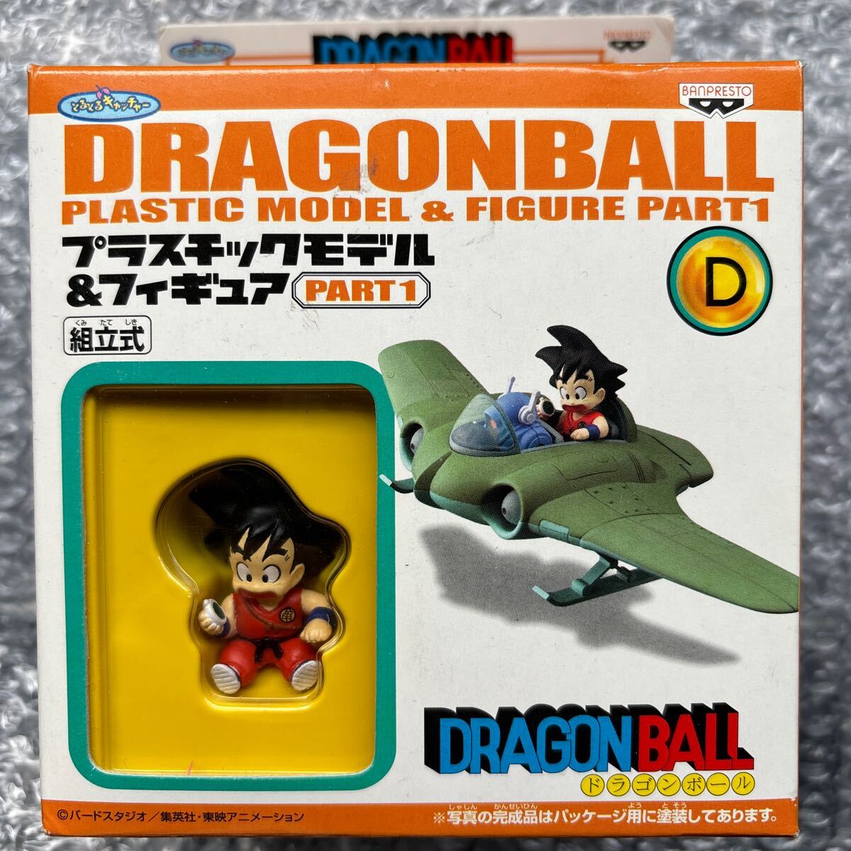 アーケードゲーム DRAGON BALL PLASTIC MODEL & FIGURE PART1 BANPRESTO ドラゴンボール プラスチックモデル&フィギュア パート1 全5種 の画像5