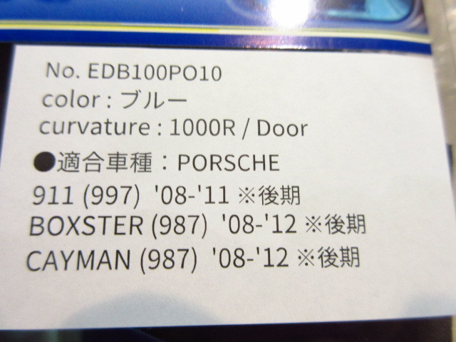  Porsche /911(997/ latter term ) wide mirror / blue lens [Euro Gear/ euro gear ] new goods / made in Japan /PORSCHE/BOXSTER/CAYMAN/