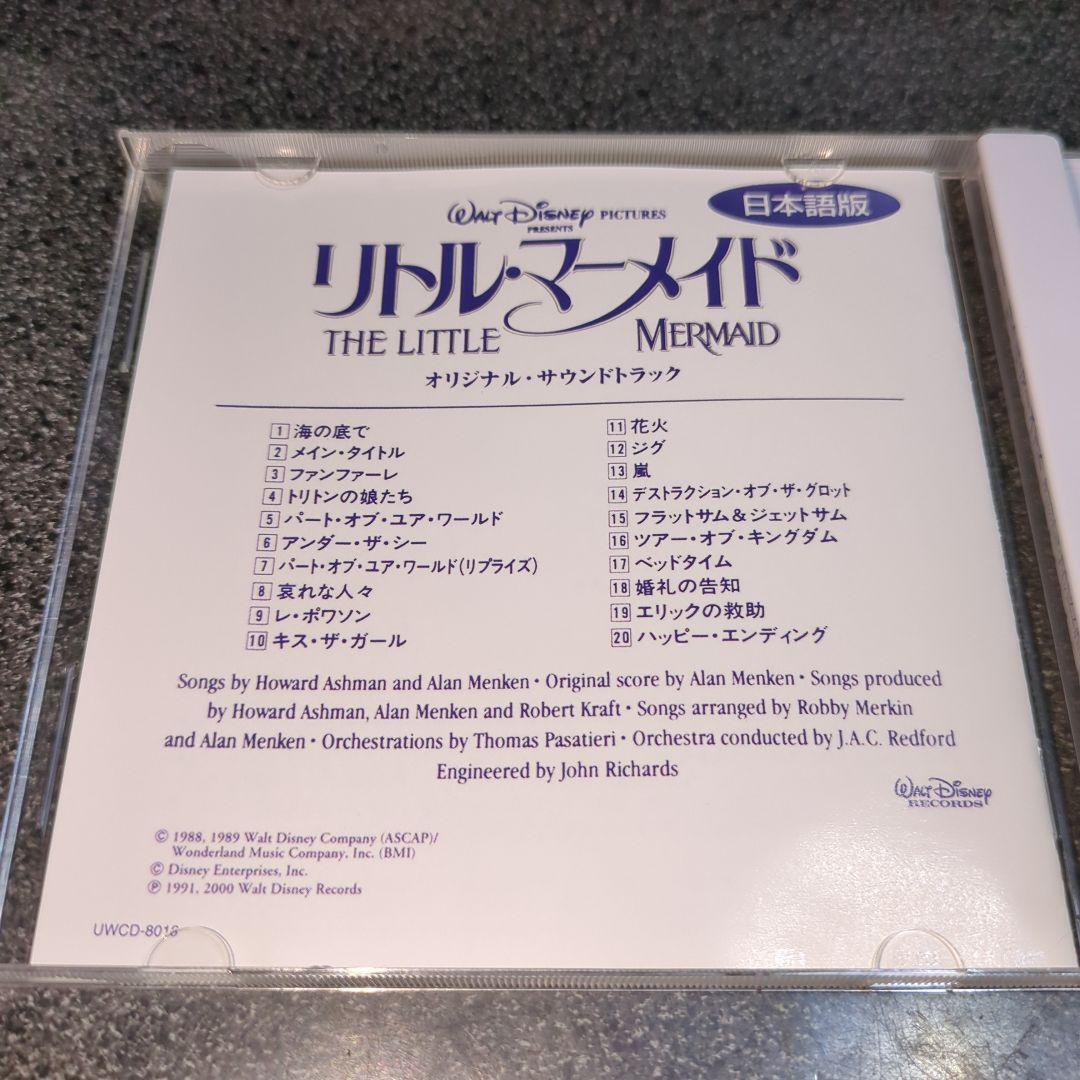 CD[ Little Mermaid / original soundtrack Japanese edition ]18 year record tez knee 