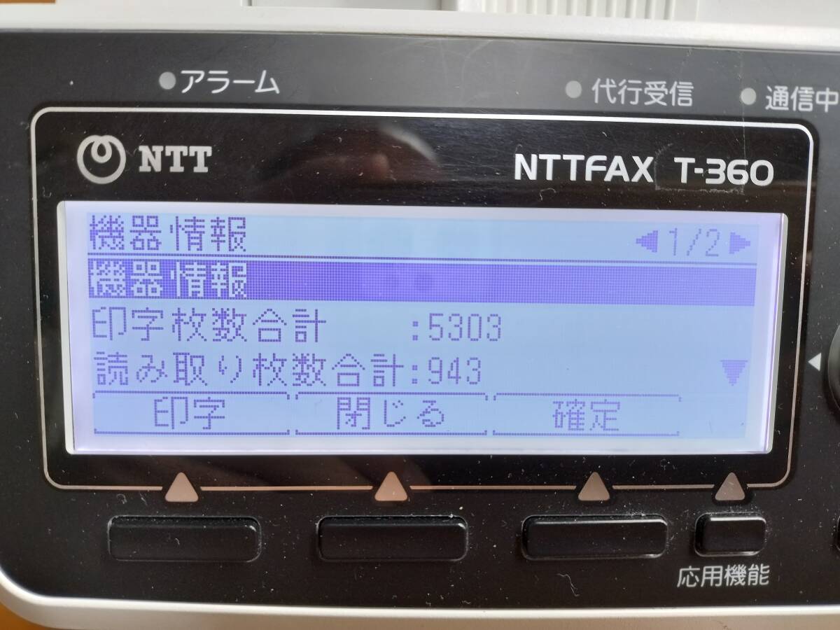 NTTFAX T-360 ビジネスファックス 感熱紙タイプ 印字枚5303 2020年製_画像6