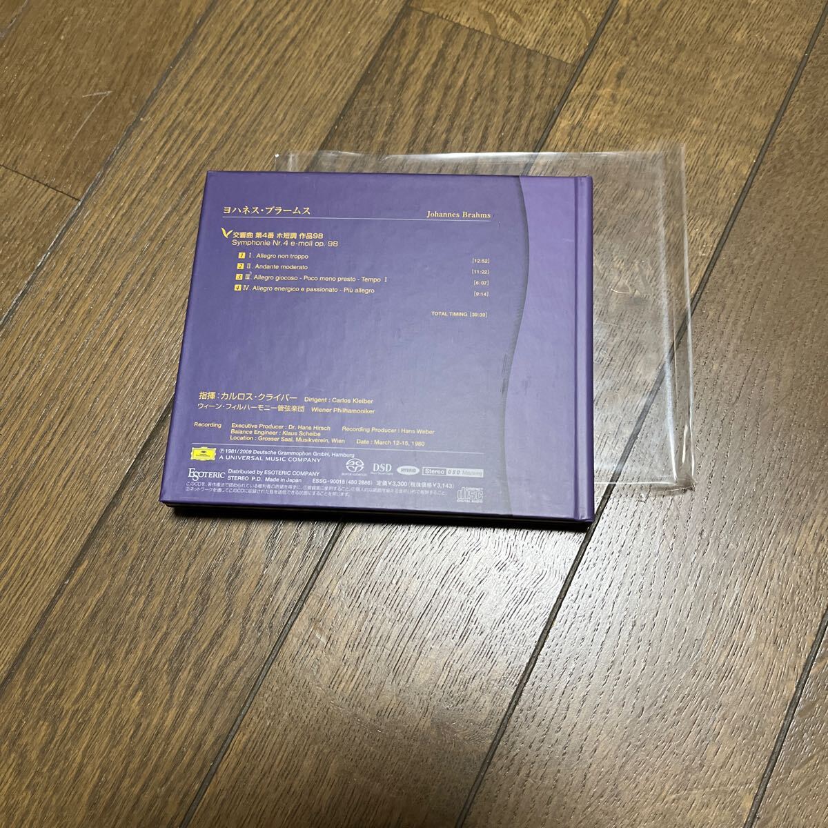 ★　ESOTERIC エソテリック　SACD　ブラームス「交響曲第４番」　クライバー指揮／ウイーンフィル★_画像5