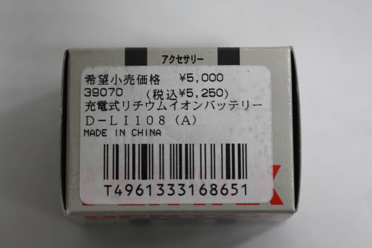 新品未使用　ペンタックス?。模蹋桑保埃福ǎ粒? />
                                    </span> 
                                </div>

								<div   id=