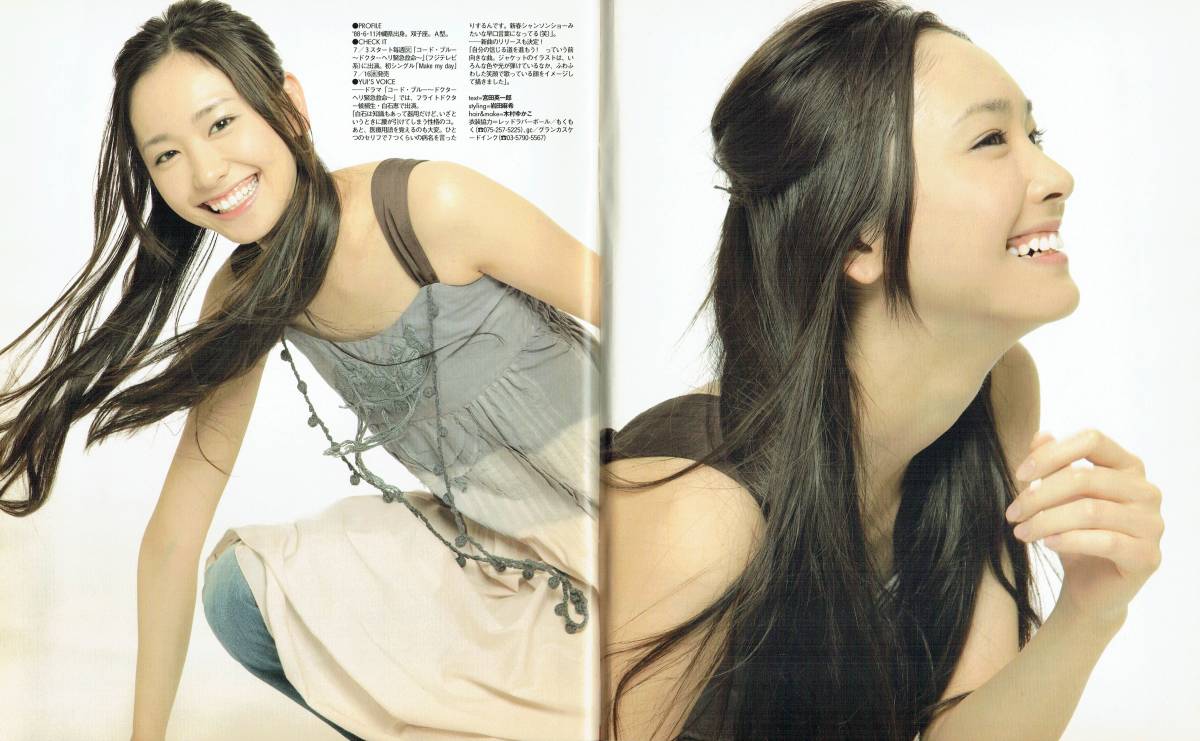 B L T 新垣結衣深田恭子志田未来貫地谷しほり大後寿々花小林涼子akb48廣田遥南明奈森下悠里さとう里香京本有加遠藤舞佐藤由加理愛衣pabo 代購幫 B L T 新垣結衣深田恭子志田未来貫地谷しほり大後寿々花小林涼子akb48廣田遥南明奈森下悠里さとう里香京本有加遠藤舞佐藤由加理愛衣pabo 代購幫